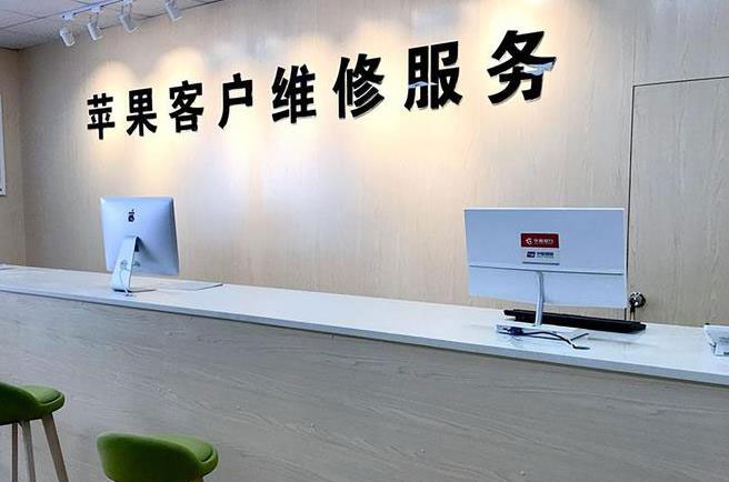 济南济阳区苹果维修服务网点