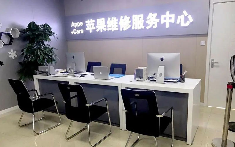 济南济阳区北京苹果维修服务网点